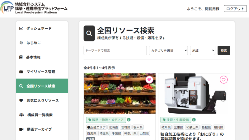 検索画面イメージ
