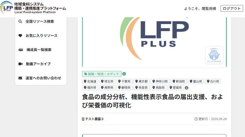 詳細画面イメージ