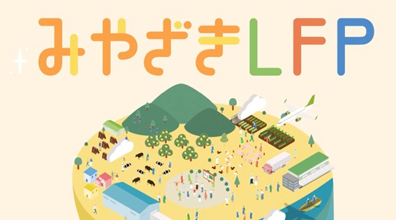 2026年5月25日 みやざきLFP 第1回研修会開催報告