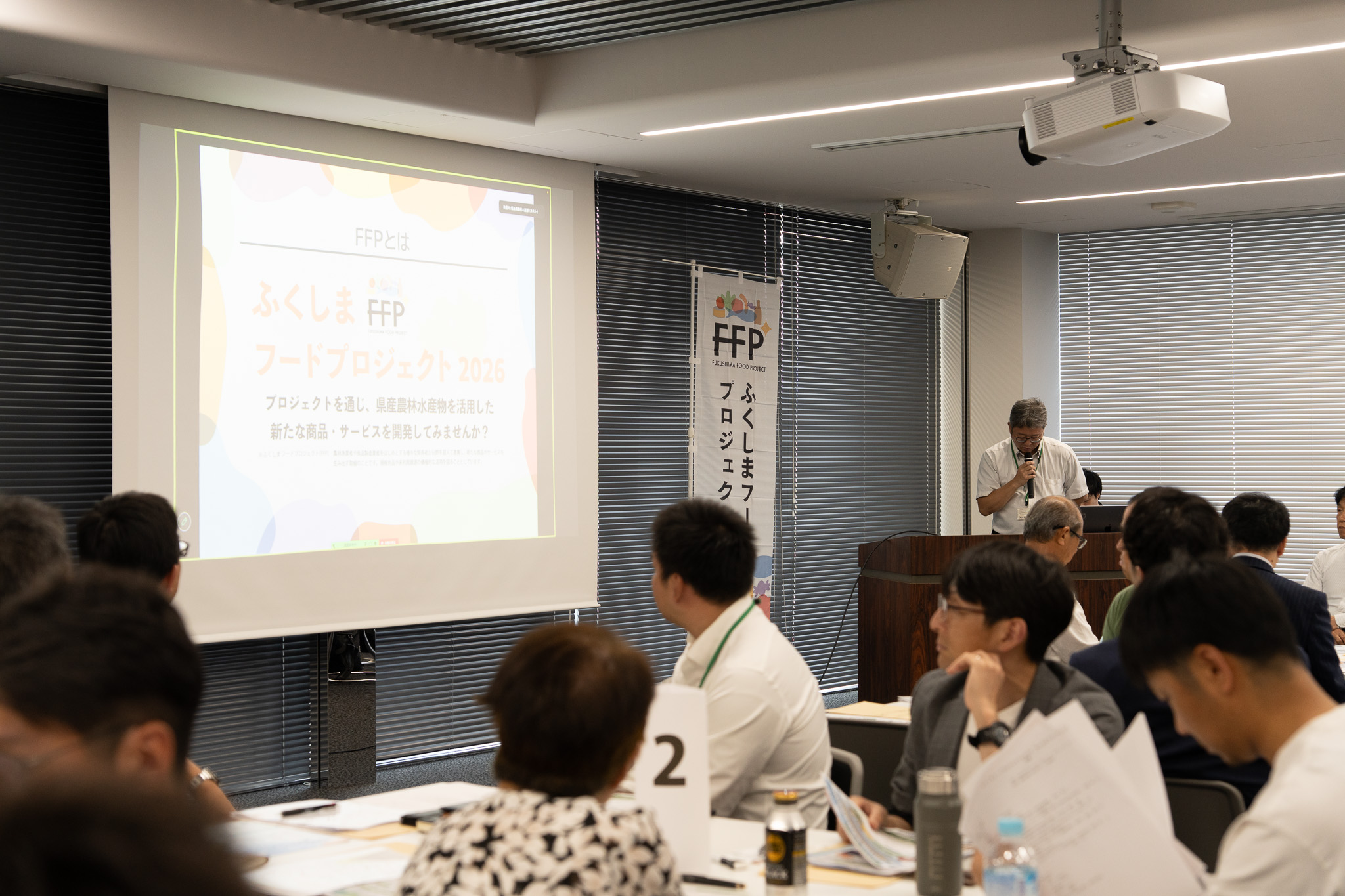 マーケットインで挑む！ふくしまフードプロジェクト 7月29日 キックオフミーティング開催