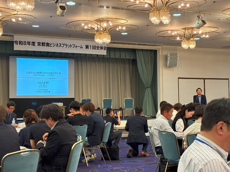 令和8年度京都食ビジネスプラットフォーム 6月1日 第１回全体会開催